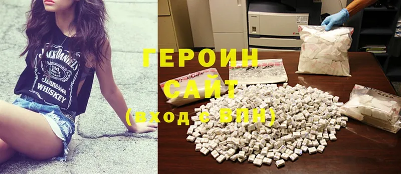 ГЕРОИН Heroin  купить наркоту  Минусинск 