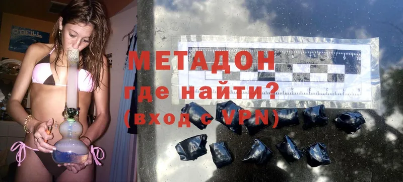 купить закладку  Минусинск  МЕТАДОН methadone 